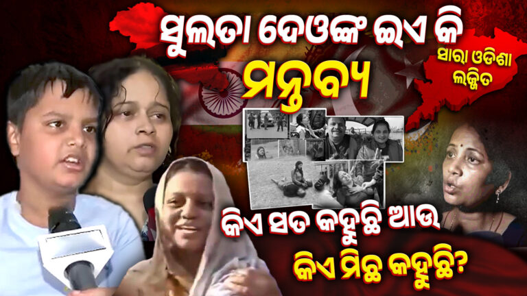 ( Sulata Deo support on terror), STN-26