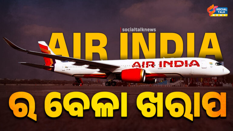 Air india ra bela kharap (1)