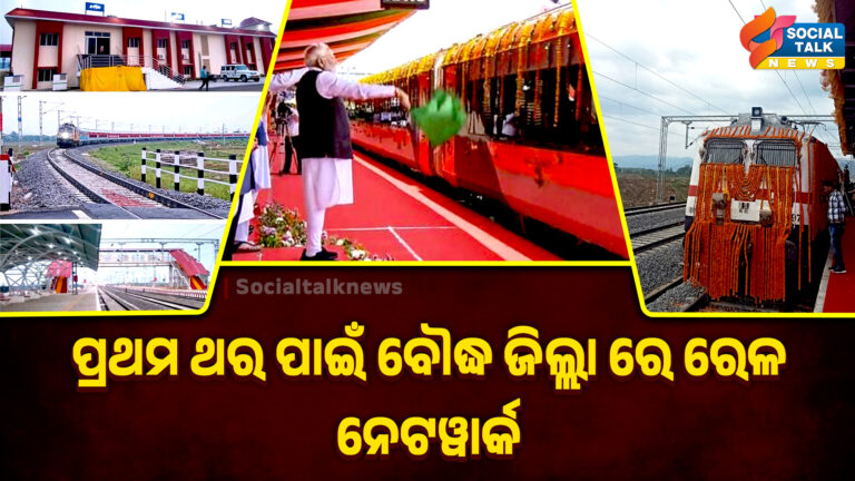 Baudha jilla rela network