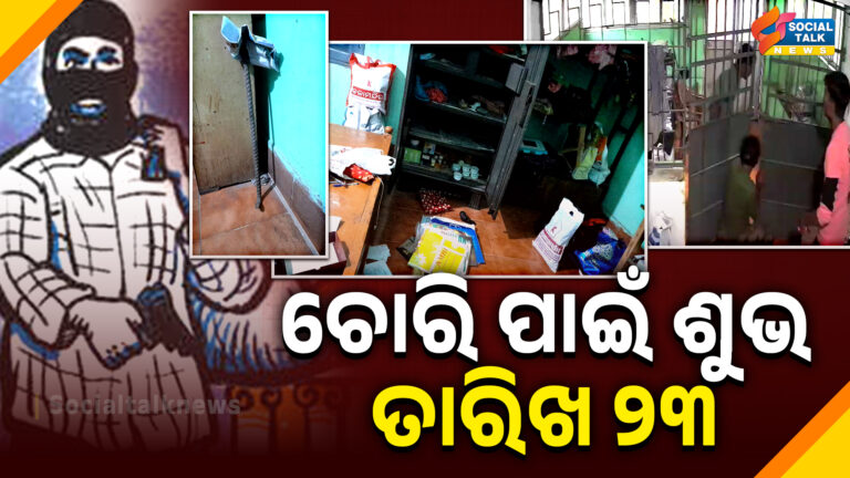 Chori pian subha tarikha 23
