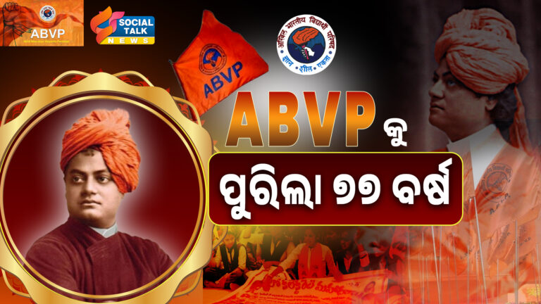 ABVP complete 77 year ||