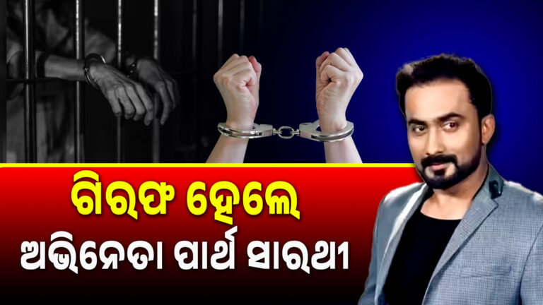 Thumbnail Abhineta partha sarthi