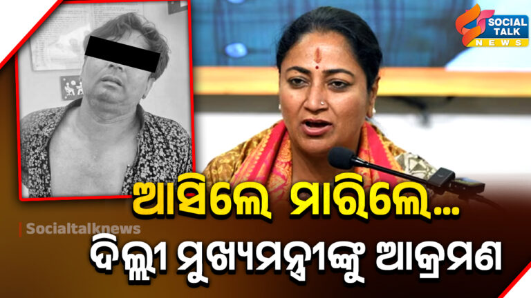ଆସିଲେ ମାରିଲେ…