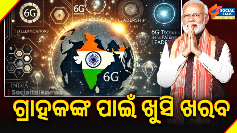 ଗ୍ରାହକଙ୍କ ପାଇଁ ଖୁସି ଖରବ