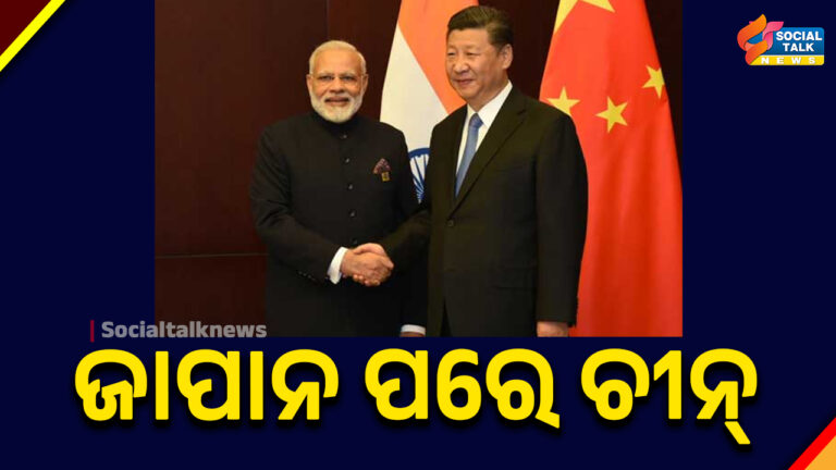 ଜାପାନ ପରେ ଚୀନ୍