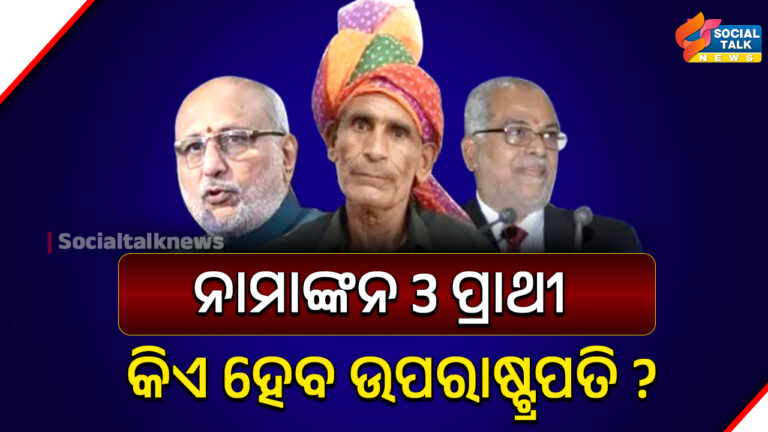 ନାମାଙ୍କନ 3 ପ୍ରାଥୀ