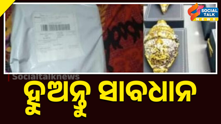 ହୁଅନ୍ତୁ ସାବଧାନ ( Template-13 )