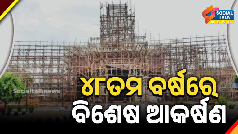 ୪୮ତମ ବର୍ଷରେ ବିଶେଷ ଆକର୍ଷଣ